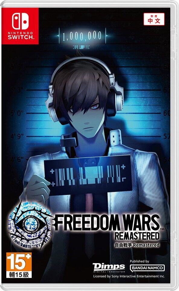 FREEDOM WARS Remastered para Switch - Sitio Oficial de