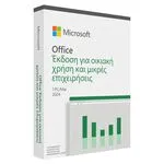 Microsoft Office Home and Business 2024 - Multilanguage - 1 PC/MAC Ηλεκτρονική Άδεια | Techbox