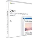 Microsoft Office Home & Student 2019 1 User Ηλεκτρονική Άδεια | Techbox