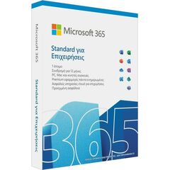 Microsoft 365 Business Standard Multilanguage (1 user / 5 devices / 1 year) PC/MAC Ηλεκτρονική Άδεια | Techbox