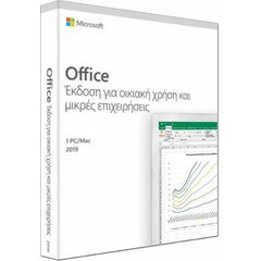 Microsoft Office Home & Business 2019 για PC/MAC Ηλεκτρονική Άδεια | Techbox