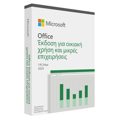 Microsoft Office Home and Business 2024 - Multilanguage - 1 PC/MAC Ηλεκτρονική Άδεια | Techbox