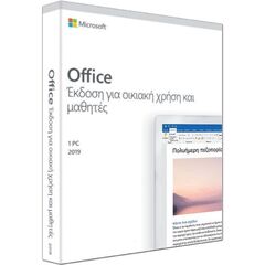 Microsoft Office Home & Student 2019 1 User Ηλεκτρονική Άδεια | Techbox