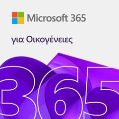 Microsoft 365 Family (πρώην Office 365 Home) (6 Users / 1 Year) for PC/MAC | Techbox