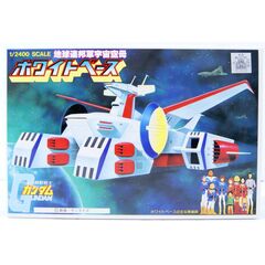 GUNDAM - 1/2400 WHITEBASE - Model Kit