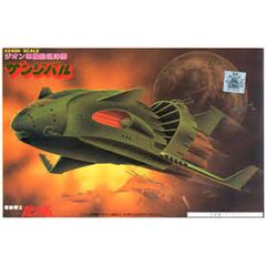 GUNDAM - 1/2400 ZANZIBAR - Model Kit