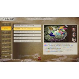 Romance of The Three Kingdoms 8 Remake (Import) / PlayStation 5 | Techbox