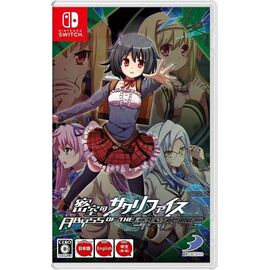 Abyss of the Sacrifice (Multi-Language) (import) / Nintendo Switch | Techbox