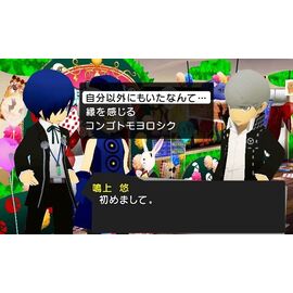 Persona Q: Shadow of the Labyrinth / Nintendo 3DS | Techbox