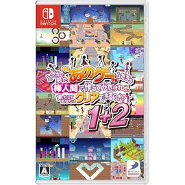 YEAH! YOU WANT THOSE GAMES, RIGHT? SO HERE YOU GO! NOW, LET’S SEE YOU CLEAR THEM! 1+2 (Multi-Language) (Import) / Nintendo Switch | Techbox