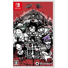 Sokkou Taisyoku: Quit Today (Multi-Language) (Import) / Nintendo Switch | Techbox
