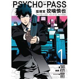 Psycho-Pass: Inspector Shinya Kogami Manga Volume 1 - Manga & Comics - Collectibles - Techbox