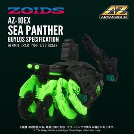 Zoids Plastic Model Kit 1/72 AZ-10EX Sea Panther Guylos Specification - Figurines - Collectibles - Techbox