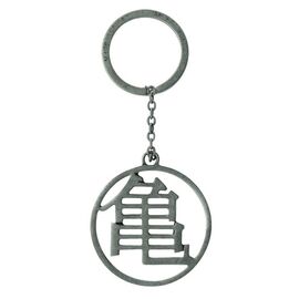 DRAGON BALL - Metal 3D Keychain - DBZ/Kame Symbol