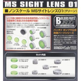 GUNDAM - Builders Parts HD Sight Lens Green - Model Kit