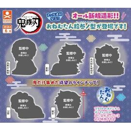 GASHAPON - Onemutan Demon Slayer thirteen form (30 Capsule 58mm)