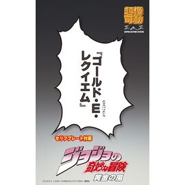 JoJo's Bizarre Adventure Part 5: Golden Wind Action Figure Chozokado G·E·R 16 cm