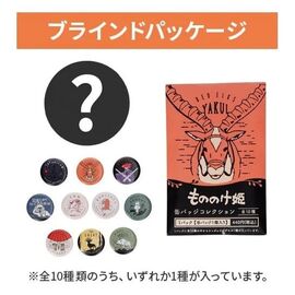 Princess Mononoke Pins Vintage 6 cm Blind Box Assortment (10)