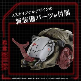 Zoids Plastic Model Kit 1/72 AZ-08 Molga 14 cm