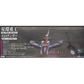 Evangelion: New Theatrical Edition Plastic Model Kit 1/72 Ultra Scale AAA Wunder(Pre-Assembled Finished Model Ver.) 103 cm