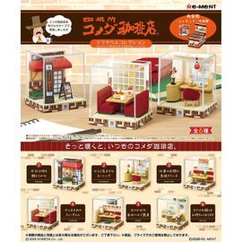 Komeda's Coffee Mini Figures Terrarium Collection Display (6)