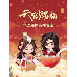 Heaven Official's Blessing Mini Figures Festival Group Portrait Series 13 cm Assortment (6)