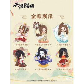 Heaven Official's Blessing Mini Figures Dan Qing Feng Hua Series 13 cm Display (6)