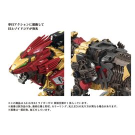 Zoids Plastic Model Kit 1/72 AZ-02EX Liger Zero Empire Ver.