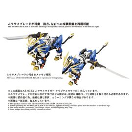 Zoids Plastic Model Kit 1/72 AZ-03EX Murasame Liger Original Color