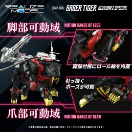 Zoids Plastic Model Kit 1/100 RMZ-006 Saber Tiger Schwarz Special (Reproduction) 19 cm