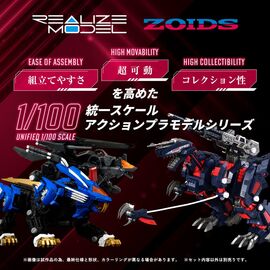 Zoids Plastic Model Kit 1/100 RMZ-011 Geno Saurer Raven Special 28 cm