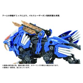 Zoids Plastic Model Kit 1/72 AZ-01 Blade Liger