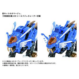 Zoids Plastic Model Kit 1/72 AZ-01 Blade Liger