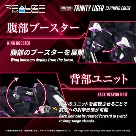 Zoids Plastic Model Kit 1/100 RMZ-018 Trinity Liger Captured Color 26 cm