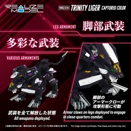 Zoids Plastic Model Kit 1/100 RMZ-018 Trinity Liger Captured Color 26 cm
