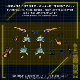 Zoids Plastic Model Kit 1/72 AZ-14EX Liger Zero X Unit 43 cm