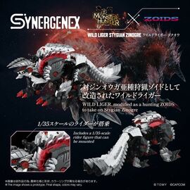 Zoids Action Figure Wild Liger Stygian Zinogre 29 cm