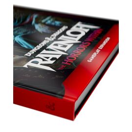 Dungeons & Dragons RPG Ravenloft: The Horrors Within Book *English Version*