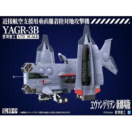 EVANGELION - YAGR-3B UNAF VTOL Aircraft - Plastic Model Kit 13.3cm