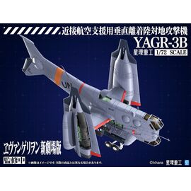 EVANGELION - YAGR-3B UNAF VTOL Aircraft - Plastic Model Kit 13.3cm