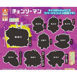 GASHAPON - Chainsaw Man Reze rubber plate (40 Capsule 54mm)