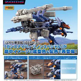 HMM ZOIDS - Gun Sniper Leena Special 2001 Re-Color - Model Kit 20cm