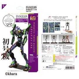 EVANGELION - Unit 01 - Metallic Nano Puzzle 16.5cm