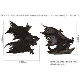 MONSTER HUNTER - Black Eclipse Wyvern Gore Magala - Statue 20.5cm