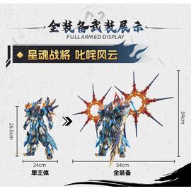 MOTOR NUCLEAR - MNP-XH14A Mo Li Qing - Model Kit 26.5cm