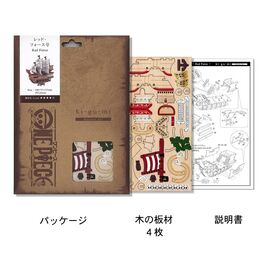 ONE PIECE - Red Force - Wood Model Kit 14cm