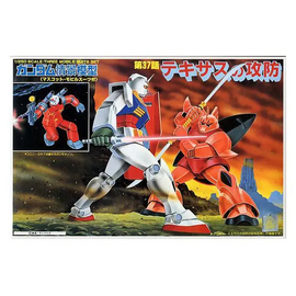 GUNDAM - 1/250 TEXASNOKUBOU - Model Kit
