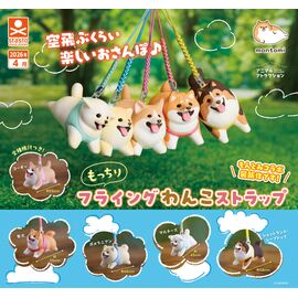 GASHAPON - Chewy Flying Dog with Strap (40 Capsule 58mm)