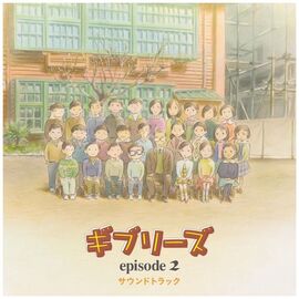 Ghiblies Episode 2 Original Soundtrack Vinyl