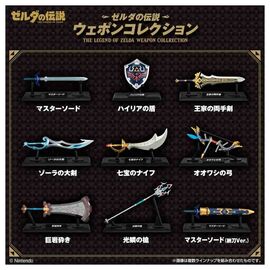 Armas The Legend of Zelda blind box replica 9cm